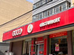 -东方削面(迎泽街店)
