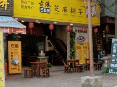 -黄埔古港