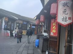 -状元楼(东大街店)