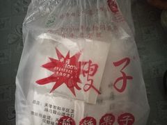 -清真·二嫂子煎饼果子(鼓楼旗舰形象店)
