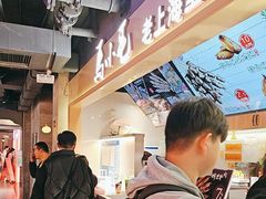 -马小毛老上海里脊肉(南翔印象城店)