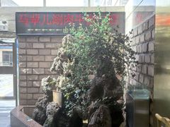 -牛街·马辈儿涮肉(牛街二店)