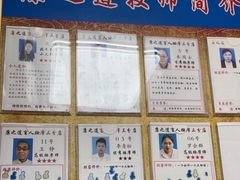 -康之道盲人按摩(No.3台北路店)