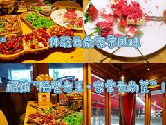 -隔壁老王·家常云南菜(花巷店)