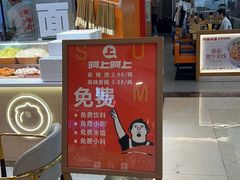 -阿上阿上麻辣香锅&麻辣烫(朝阳蓝色港湾店)