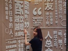 -苏州凯悦酒店·酒肆(华池街店)
