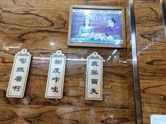 -清真.德枭炕肉店.青海菜(大新街夜市店)