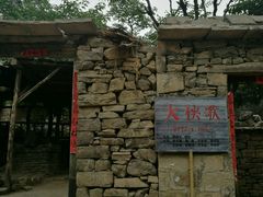 -红嫂家乡旅游区