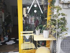 -About Bistro關於·泰式家庭料理