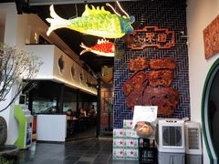 门面-院8里·小聚园老川菜(九眼桥店)