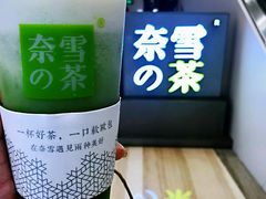 -奈雪的茶(市百一店)