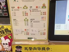 菜单-三佰瑞冻酸奶(凯德MALL店)