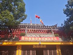 -会龙寺