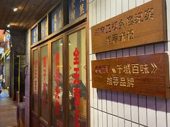 -矮子粉店1985·长沙米粉(湘春路店)