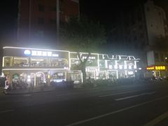 -正宗八宝冰饭·非遗冰饭·烧烤(奎桥店)