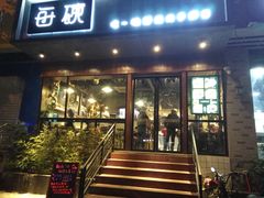 门面-每碗面馆(新鸿安大厦店)