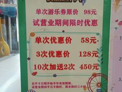 -萨卡屋亲子乐园·餐厅(龙山万物工场店)
