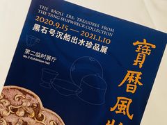 -上海博物馆(人民广场馆)