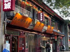 -河沿肉饼Beijing Pie(东华门店)
