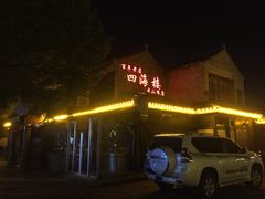 -四海楼(如皋定慧禅寺店)