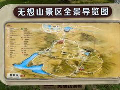 -南京市无想山景区