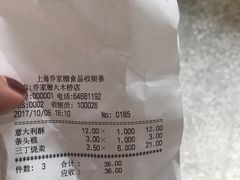 -乔家栅(大木桥路店)