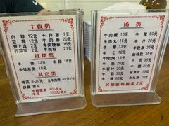 菜单-东兴牛肉店(庄府巷店)