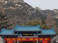 -青岛崂山太清宫