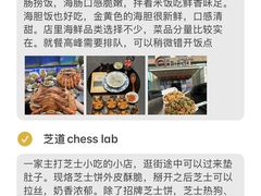 -日月昇渔家菜·海肠捞饭·大连海鲜(星海公园店)