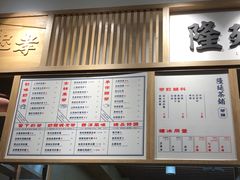 菜单-隆延茶铺(学清路驹然店)