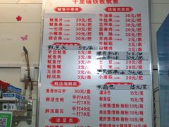 -十里铺铁板鱿鱼