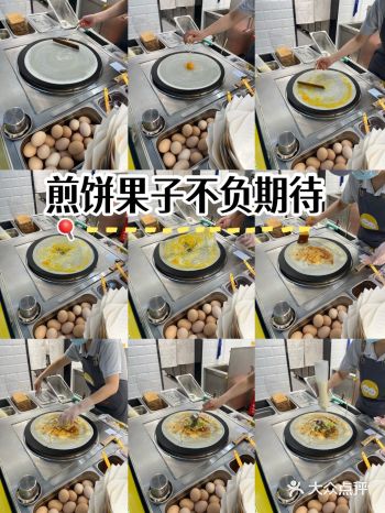 在机场也能现场看煎饼果子，太超前了吧
