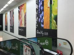 -永辉超市(鲁谷店)