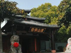 -雪霁山庄·合肥地标老字号