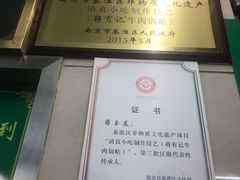 -清真蒋有记(老门东店)