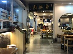 -黄鸡肉钵钵鸡
