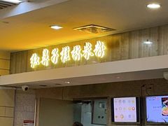 -红鼻子桂林米粉(金唐新光界店)