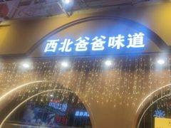 -敦煌夜市