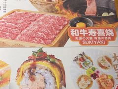 -Sushi Love 创意寿司(丽影广场店)