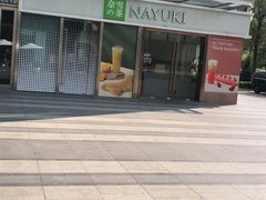 门面-奈雪的茶(中储能店)