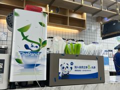 -茶百道(火车南站店)