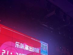 -胡桃里乐队酒馆(广州塔店)