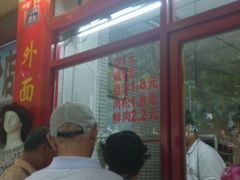 -上好酥烧饼(虹桥中心店)