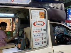 门面-富豪雪糕车流动点(尖沙咀店)