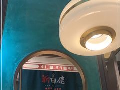 -新白鹿餐厅(金鹰新街口店)