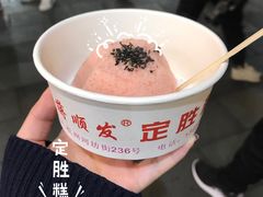 豆沙定胜糕-定胜糕小店-蒋顺发