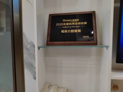 -柏乐口腔(南宁总院)