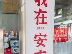 -梅溪·小伙子干挑面(安吉总店)