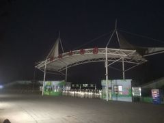 -聊城动物园