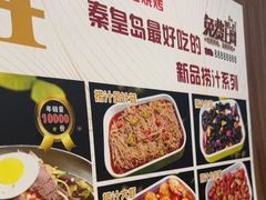 -延边烧烤•8年匠心(秦皇岛总店)